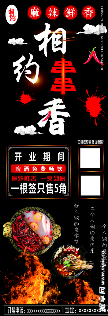 串串x展架