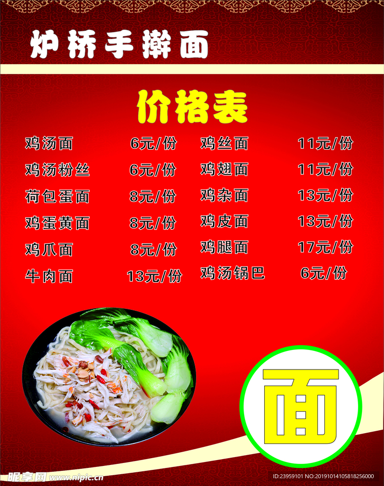 菜单灯箱