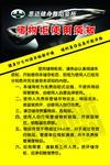 储物柜使用须知