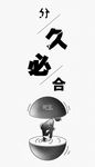 医院海报 欧亚男科医院