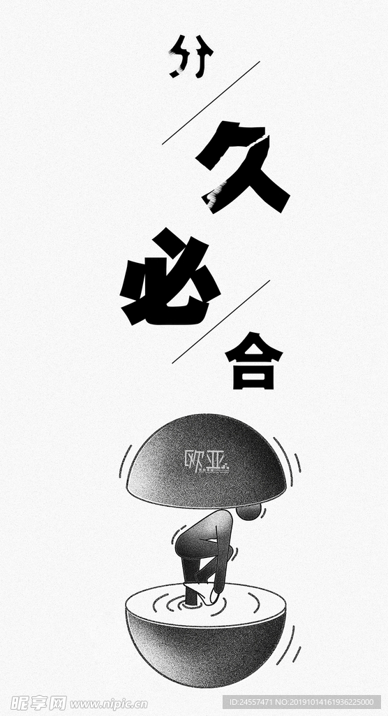 医院海报 欧亚男科医院