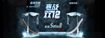 寒战双12宣传海报