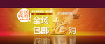 淘宝双12广告