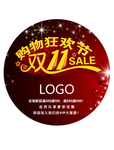 双11购物狂欢节
