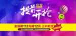 双12年终盛典