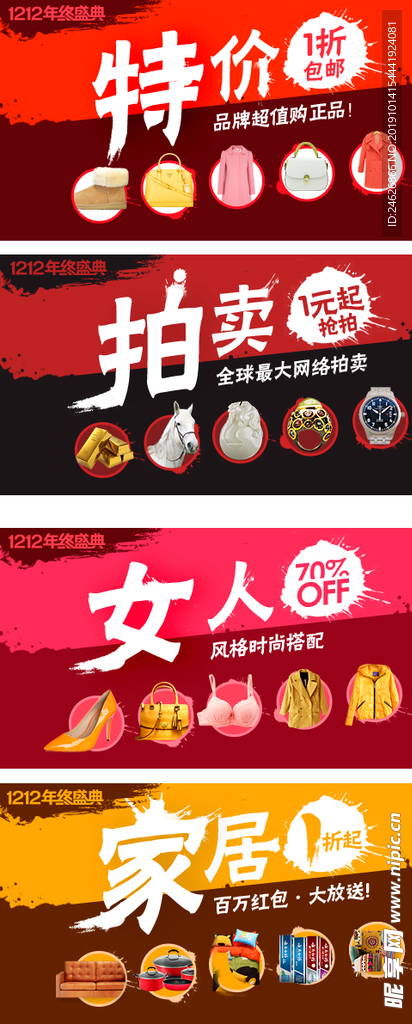 双12年终盛典