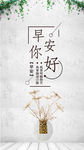 小清新早安