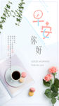 小清新早安