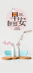 小清新早安
