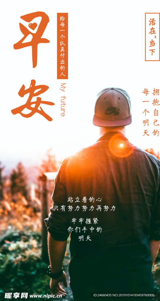 小清新早安