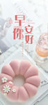 小清新早安