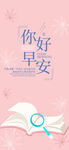小清新早安