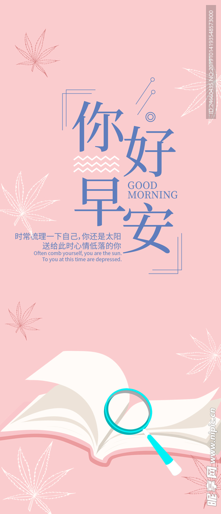 小清新早安