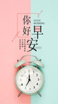 小清新早安