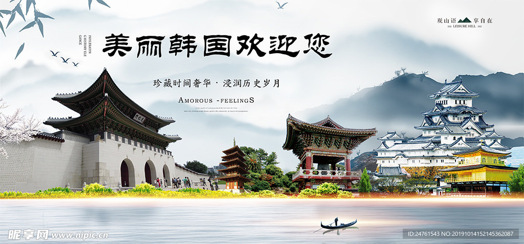 韩国