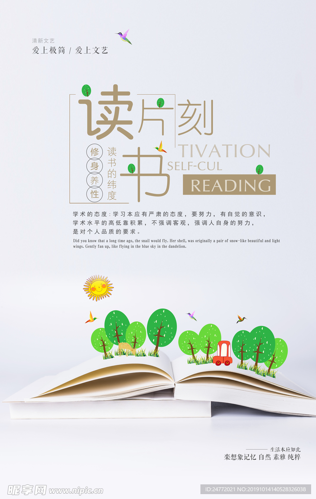 读书海报