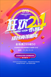 1111双十一