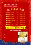 古体玉方  红色背景