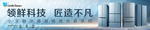 小天鹅冰箱