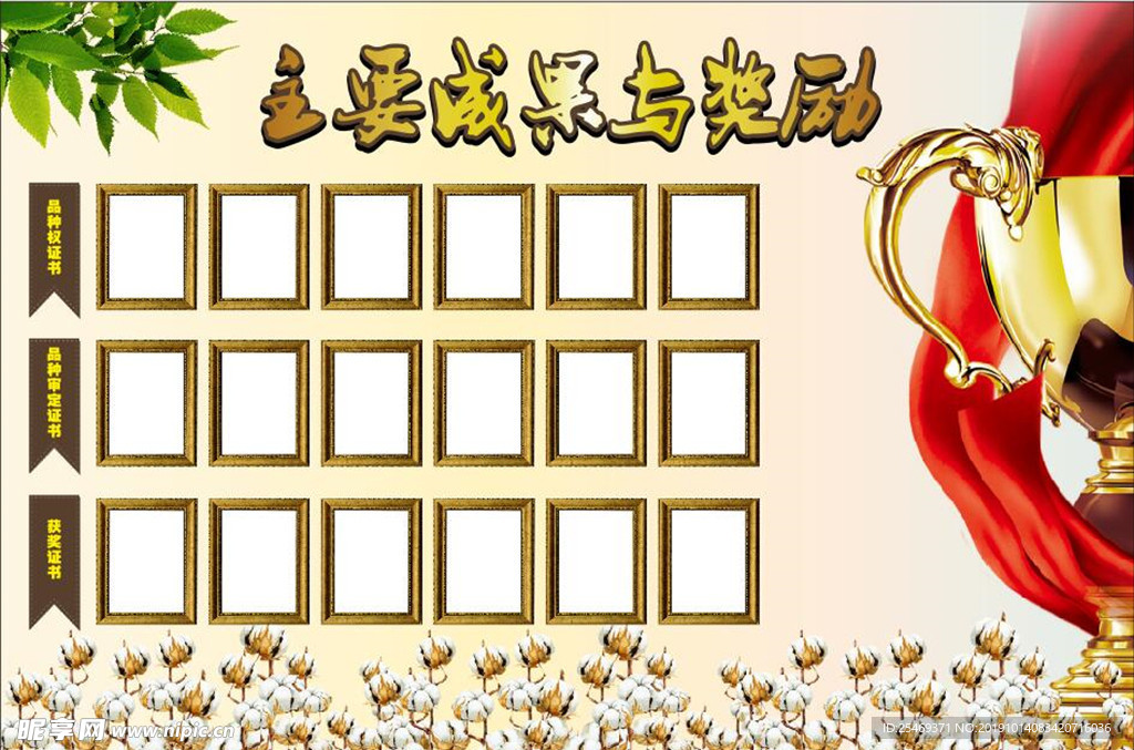 荣誉证书成果展示板