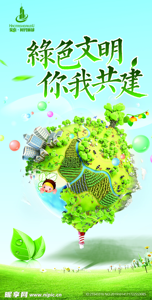 公益广告