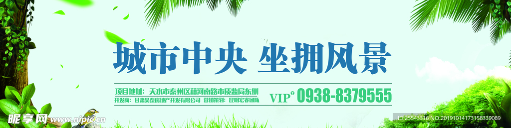 围墙广告