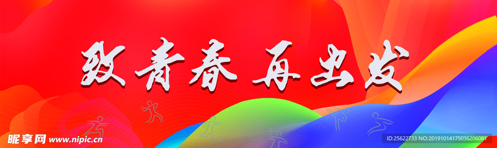 围挡画面