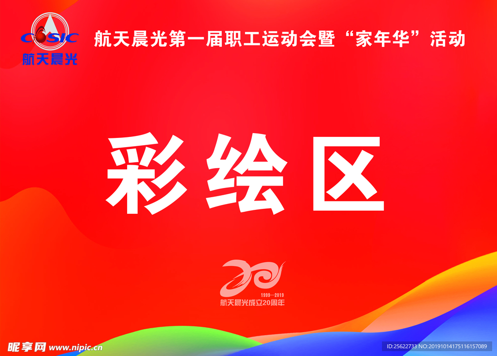 功能区水牌