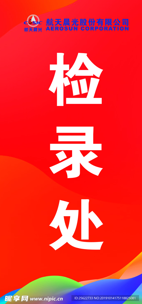 指示牌