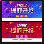 双十一