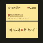国艳西凤酒名片