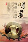 明鉴