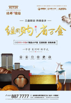 房地产单页 新中式单页