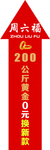 箭头指引