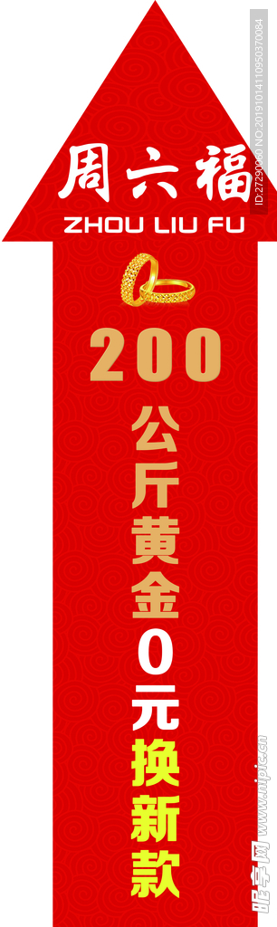 箭头指引