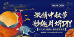 中秋节月饼DIY兑换券
