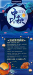 中秋DIY月饼展架