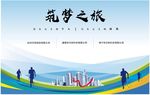 户外运动喷绘