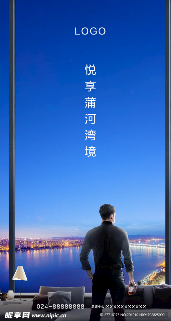 湾境高层海报