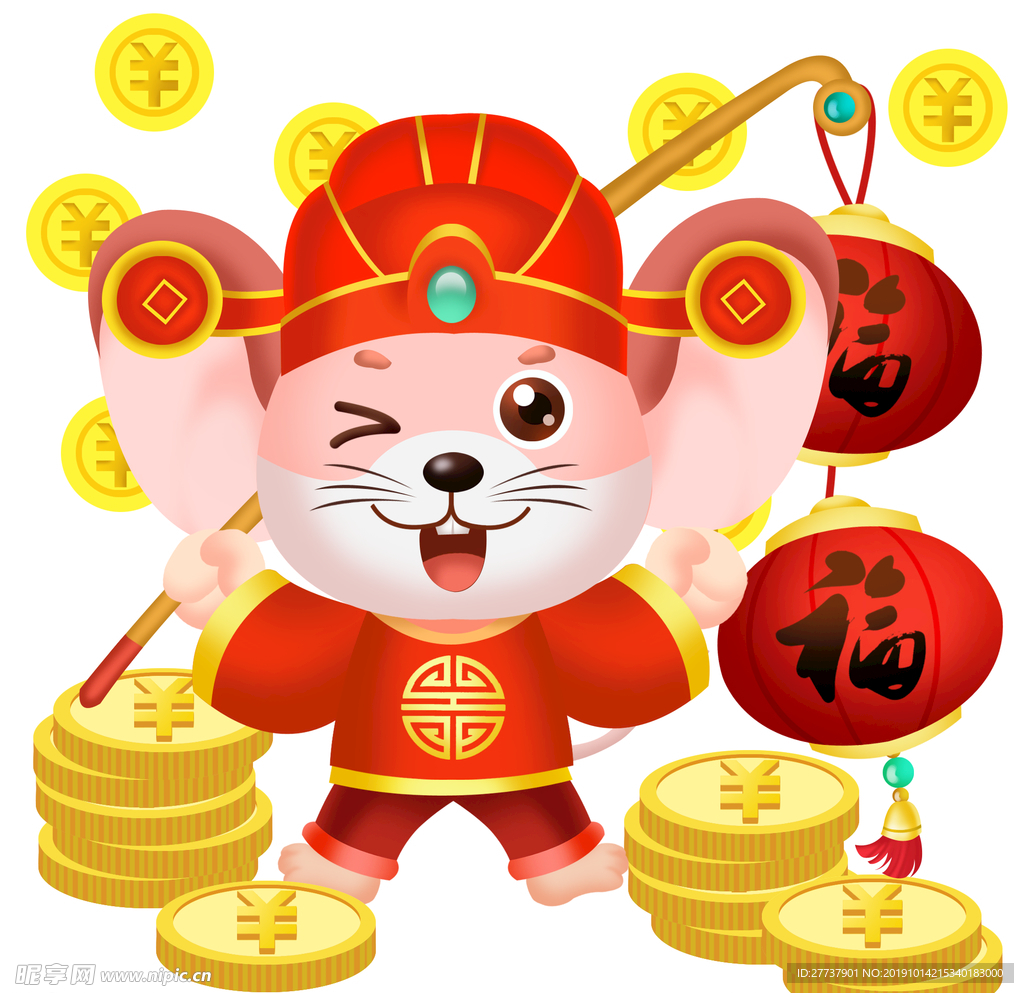鼠年吉祥