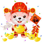 鼠年吉祥