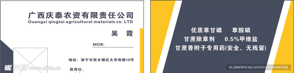 简约时尚商务名片