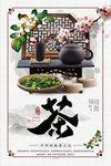 茶道