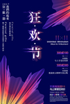 双12促销