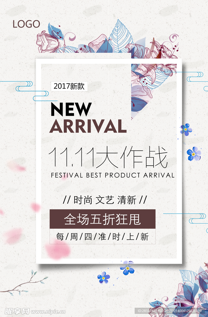 双11促销