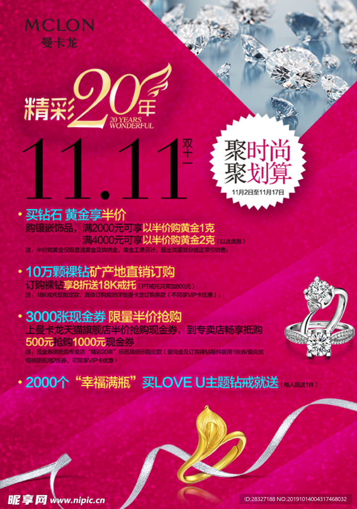 双11促销