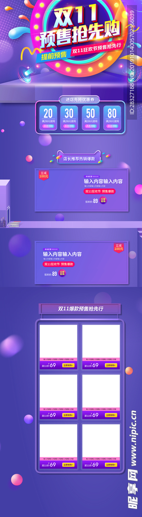 双12促销
