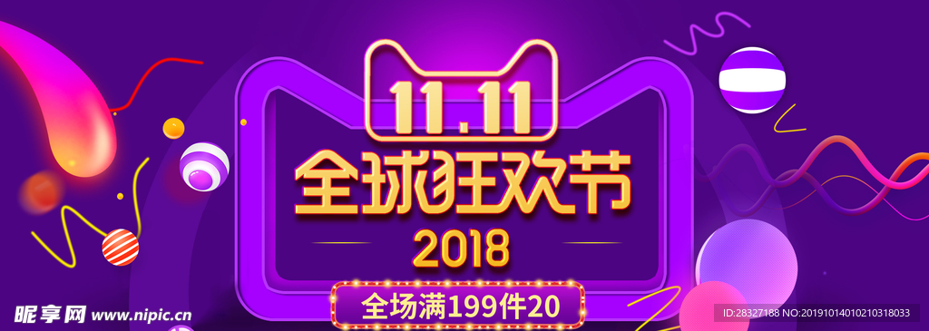 双11促销