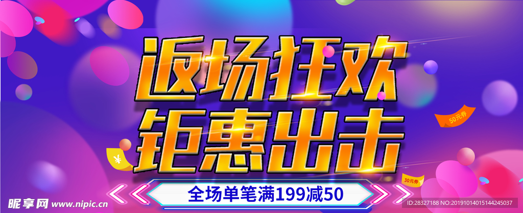 双12促销