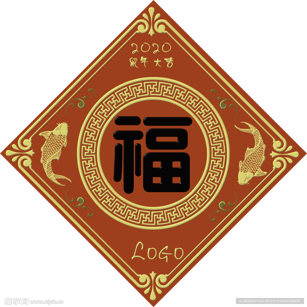 福字